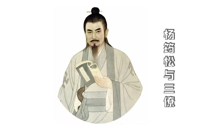 杨筠松与三僚-视频